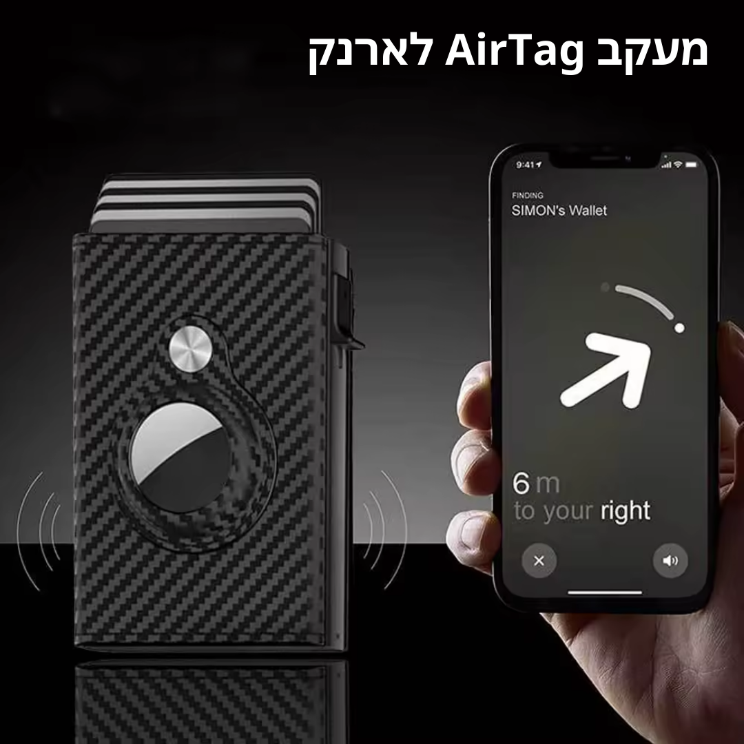 ארנק כרטיסים עם מעקב Air Tag Wallet